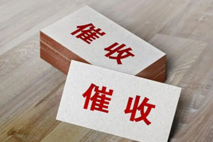 增城追债公司